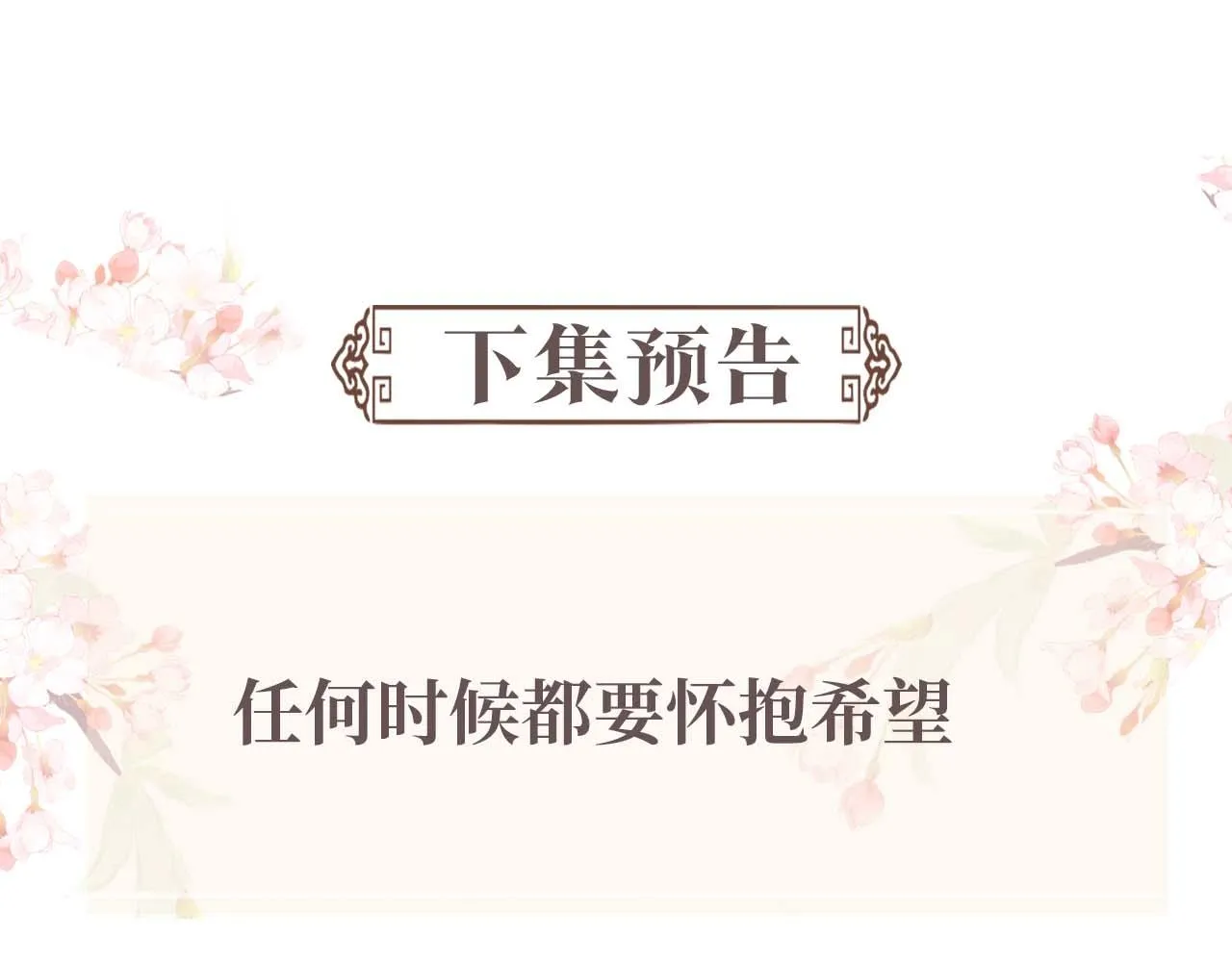 第93话 你赢了 第94页