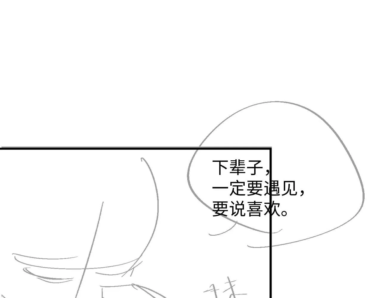 第93话 你赢了 第95页