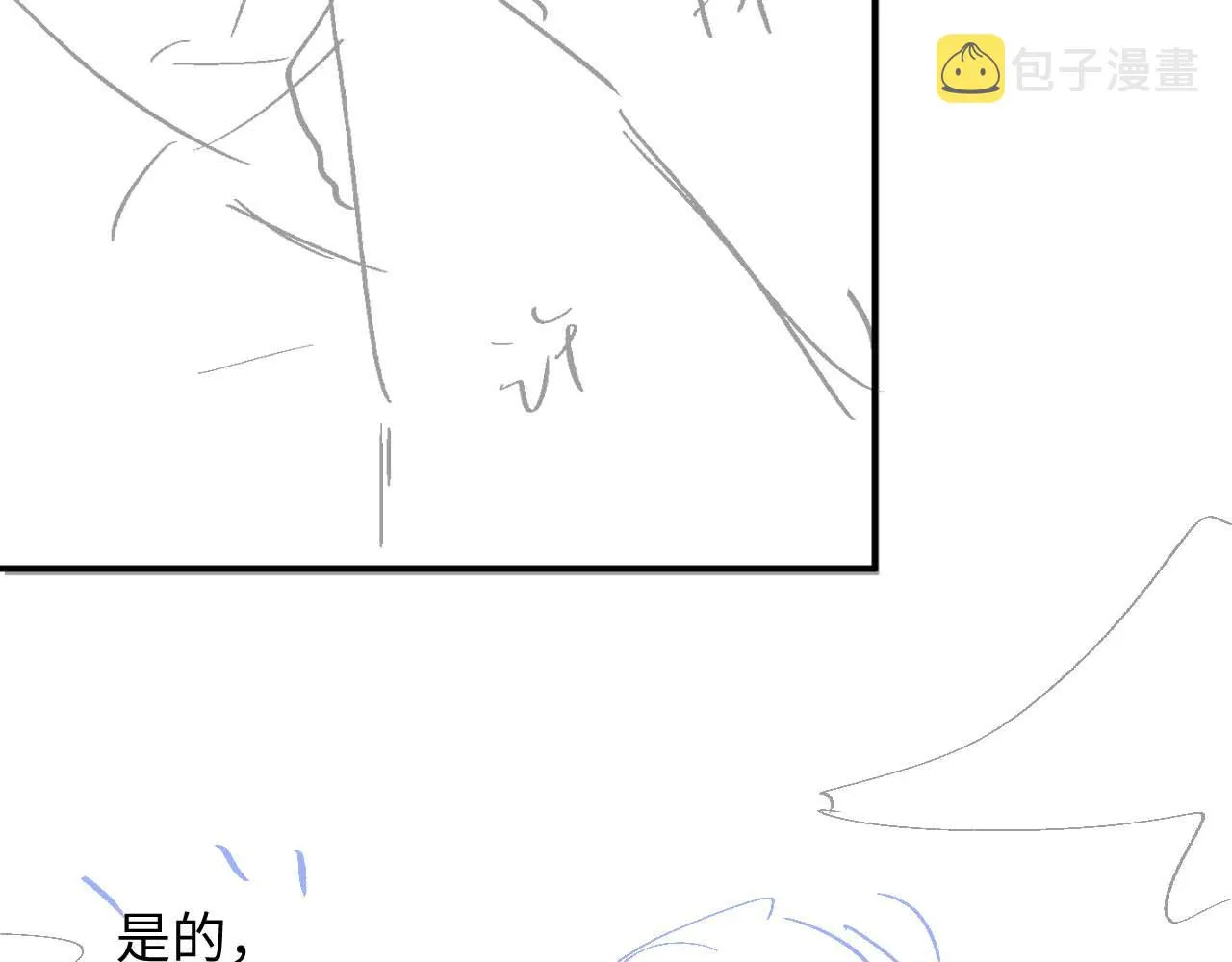 第93话 你赢了 第96页