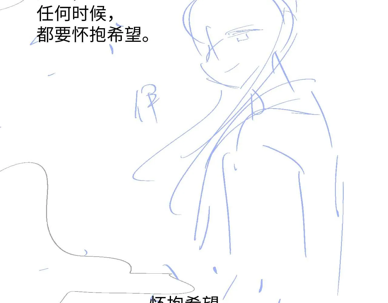 第93话 你赢了 第97页