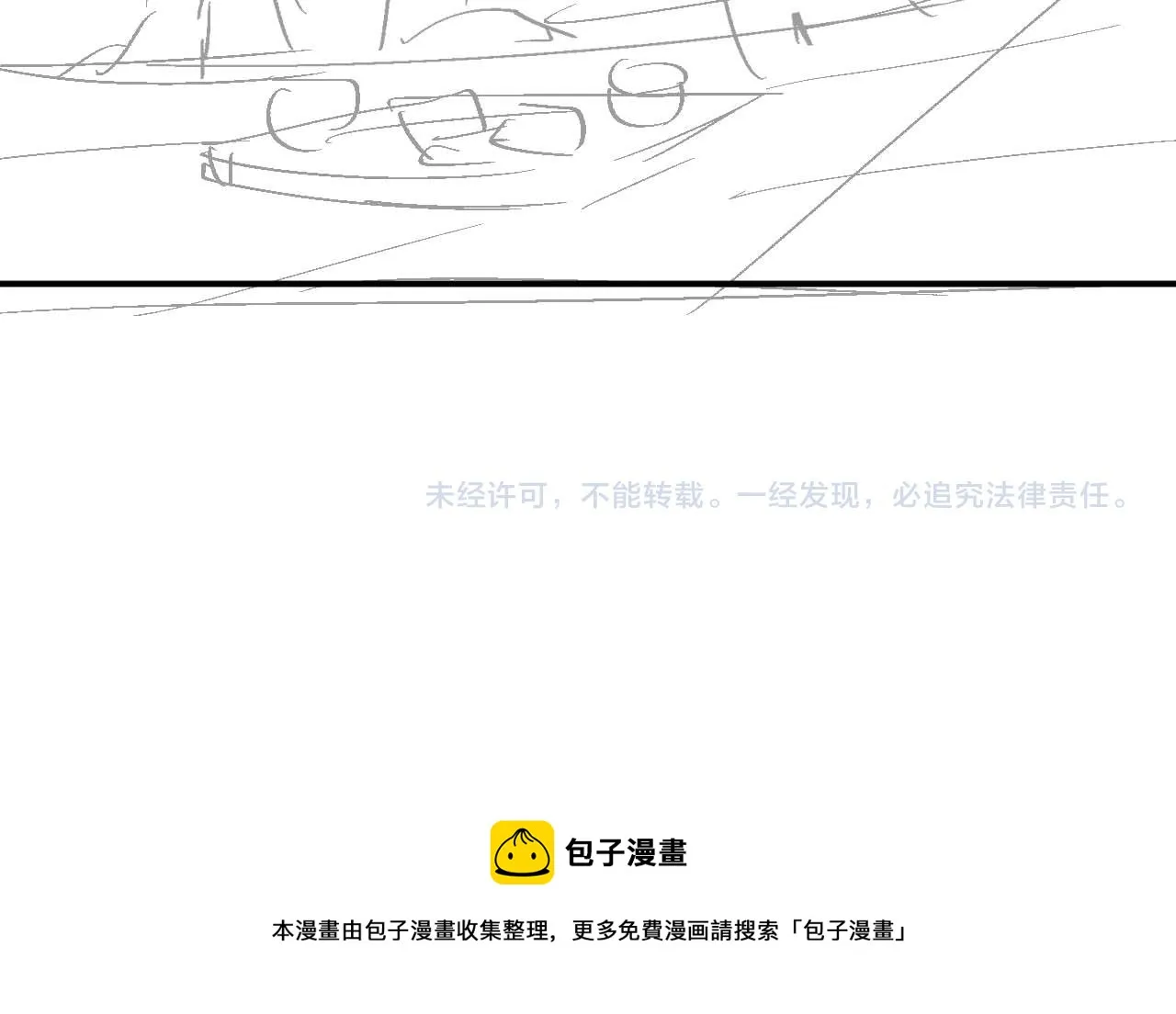 第93话 你赢了 第99页
