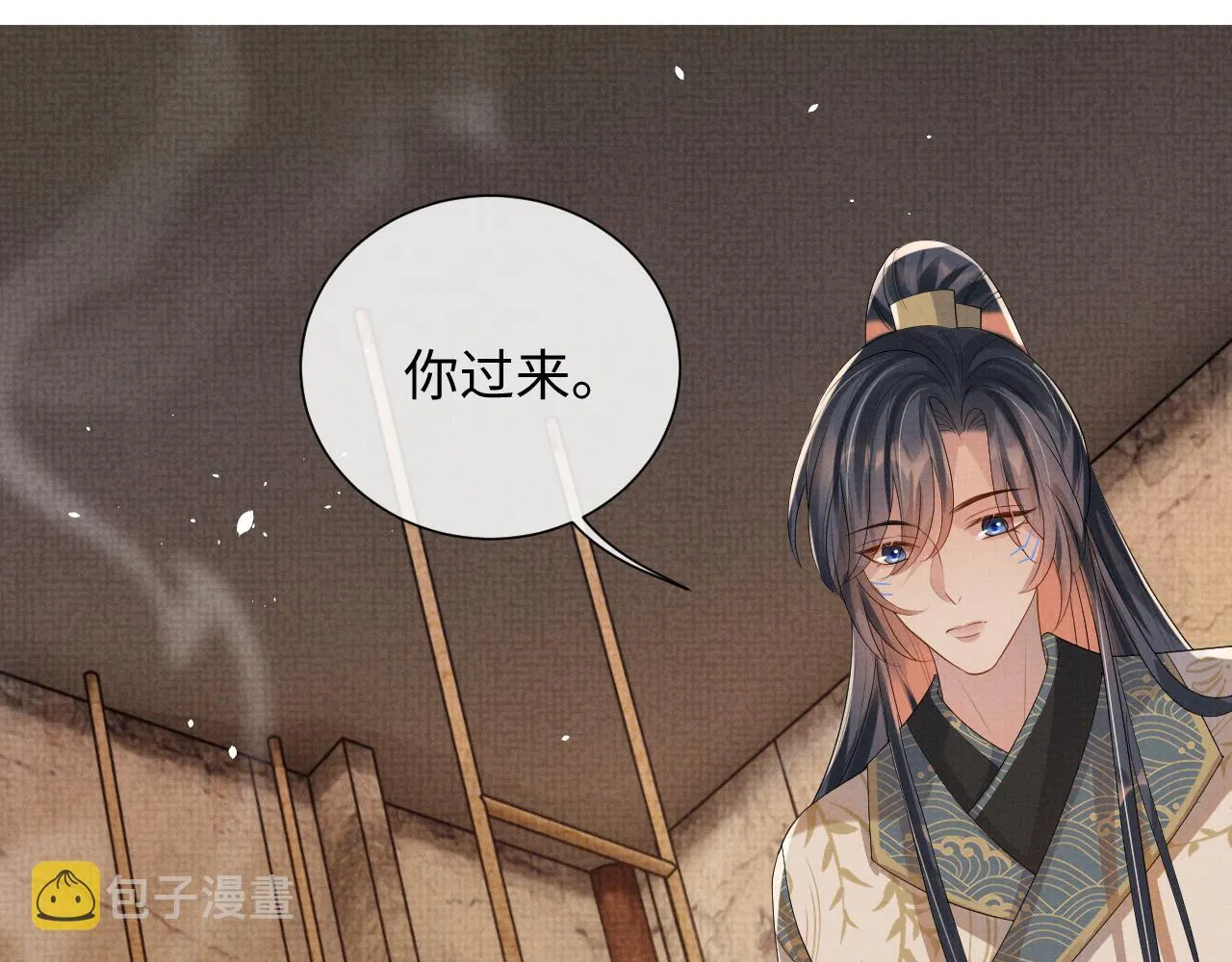 第95话 许明世的决心 第29页