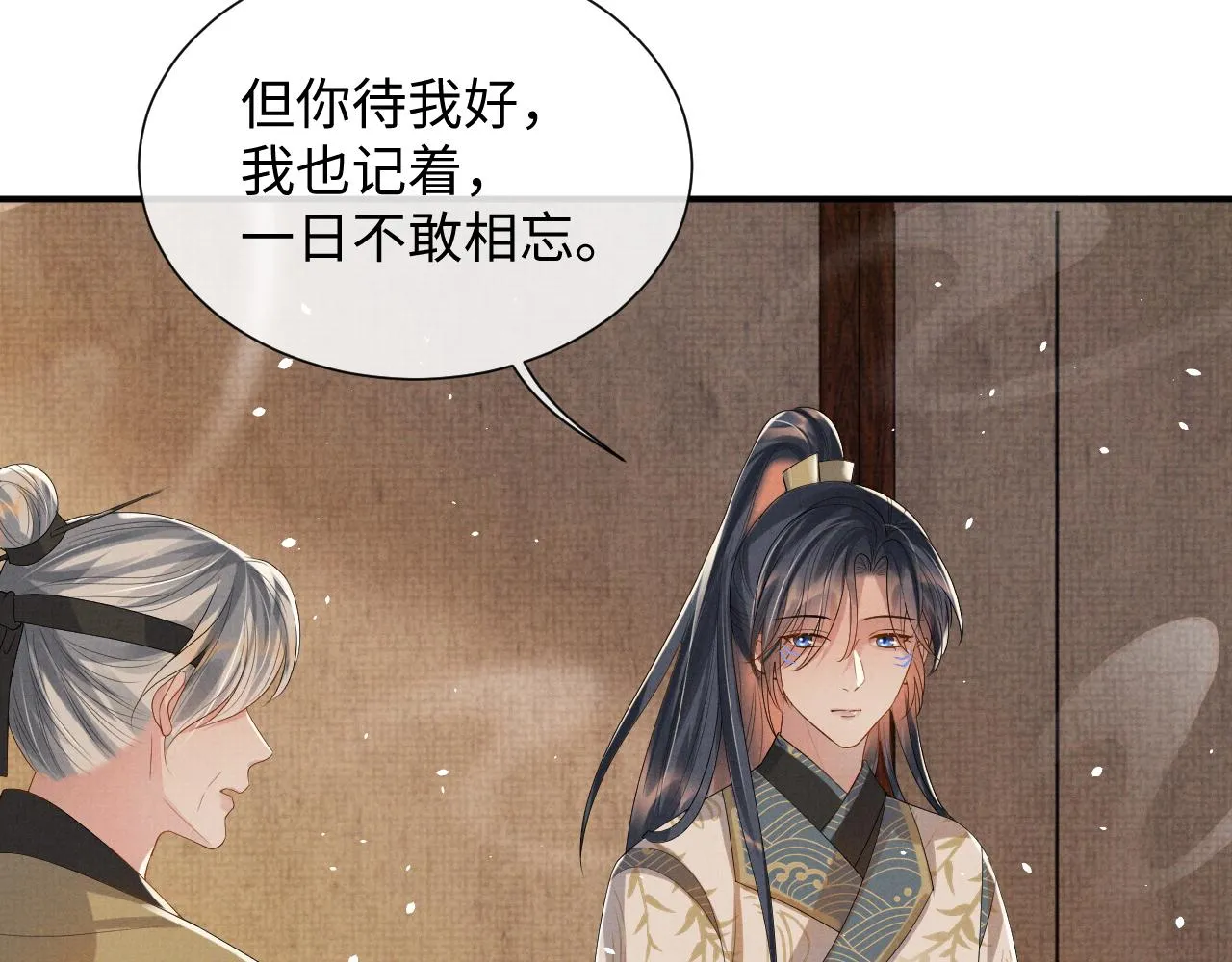 第95话 许明世的决心 第38页