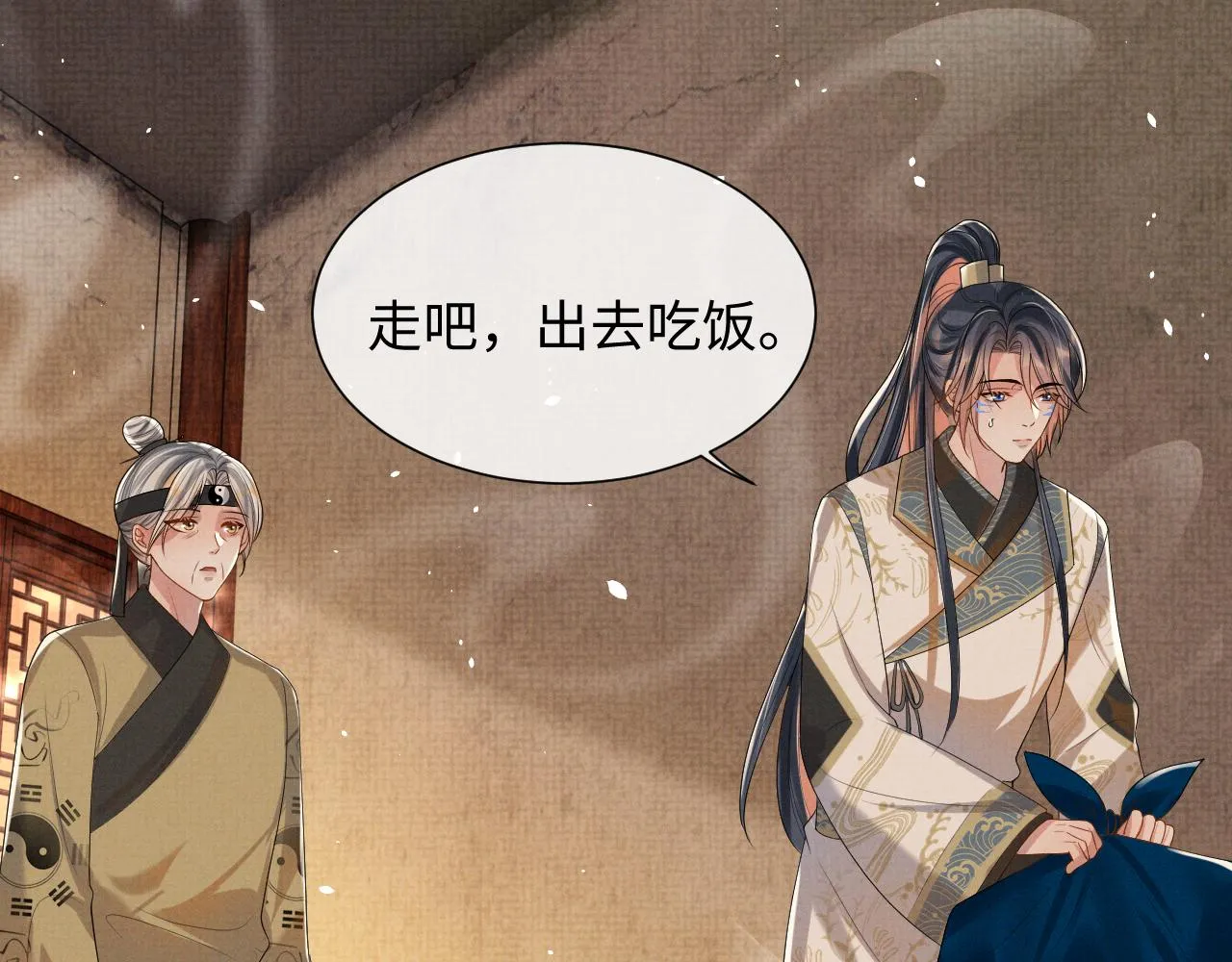 第95话 许明世的决心 第44页