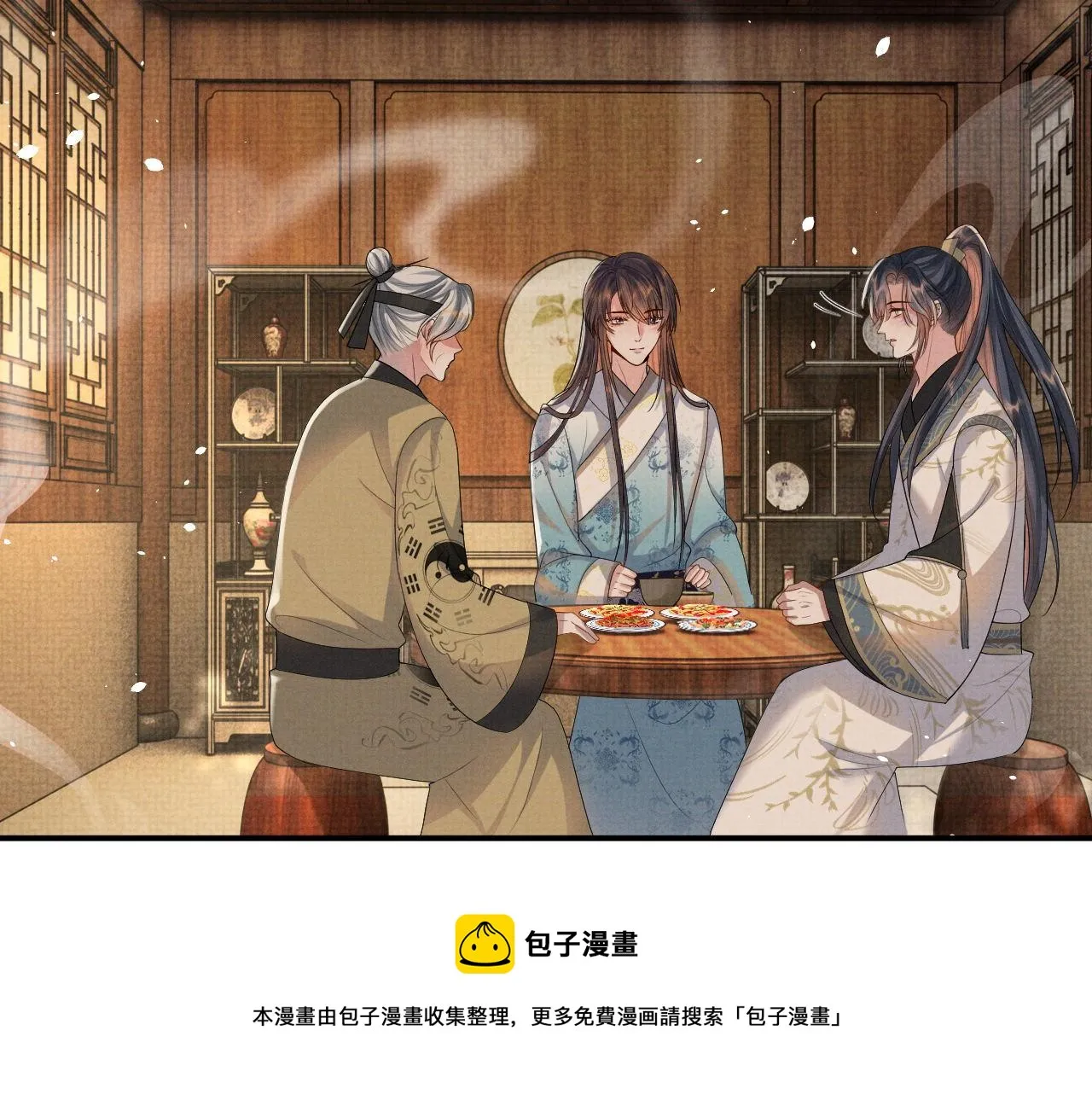 第95话 许明世的决心 第50页