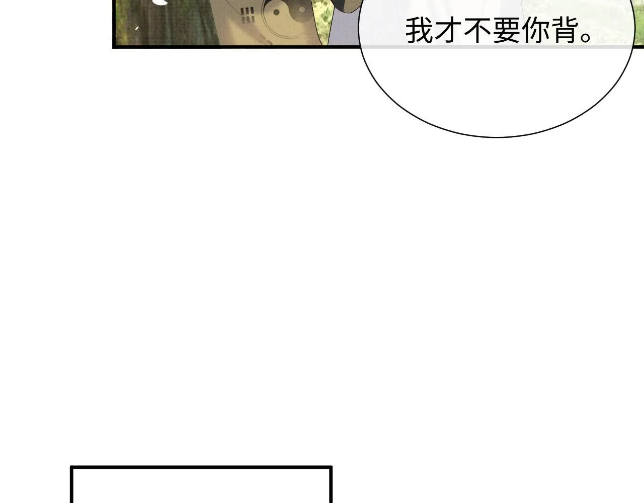 第95话 许明世的决心 第60页