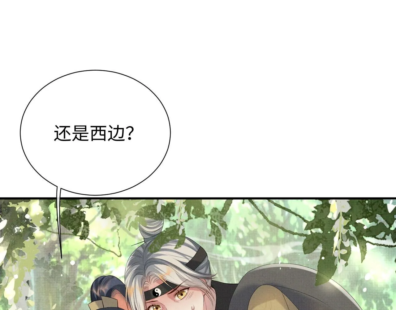 第95话 许明世的决心 第63页