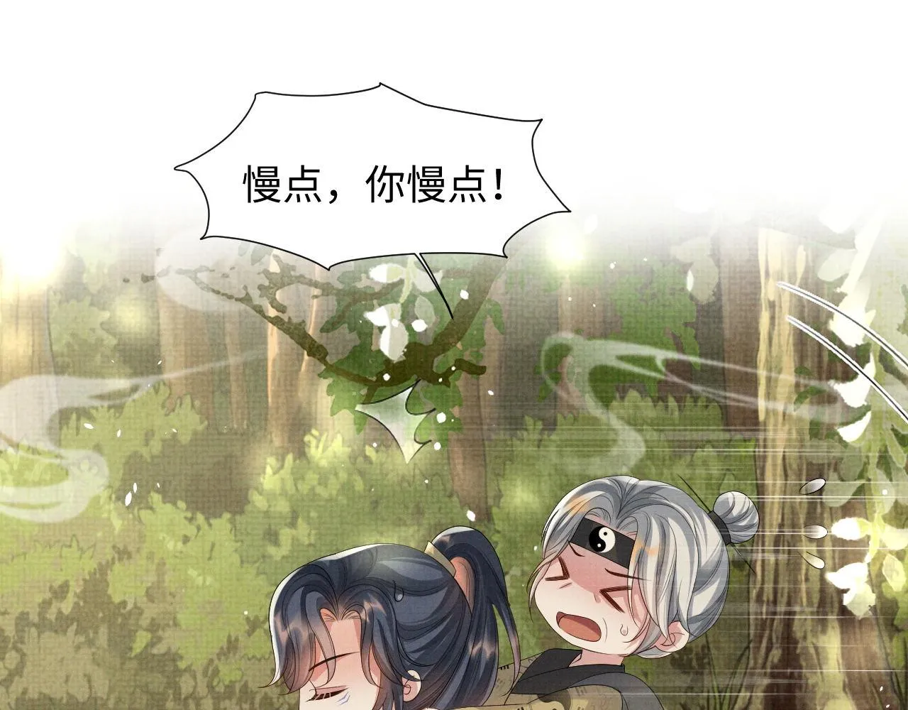 第95话 许明世的决心 第66页