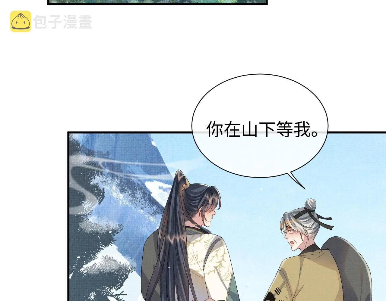 第95话 许明世的决心 第71页