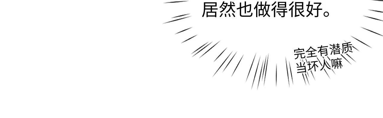 第95话 许明世的决心 第77页