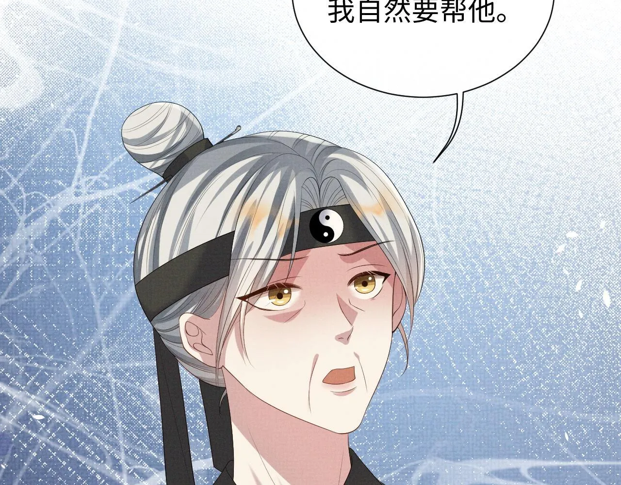 第95话 许明世的决心 第87页