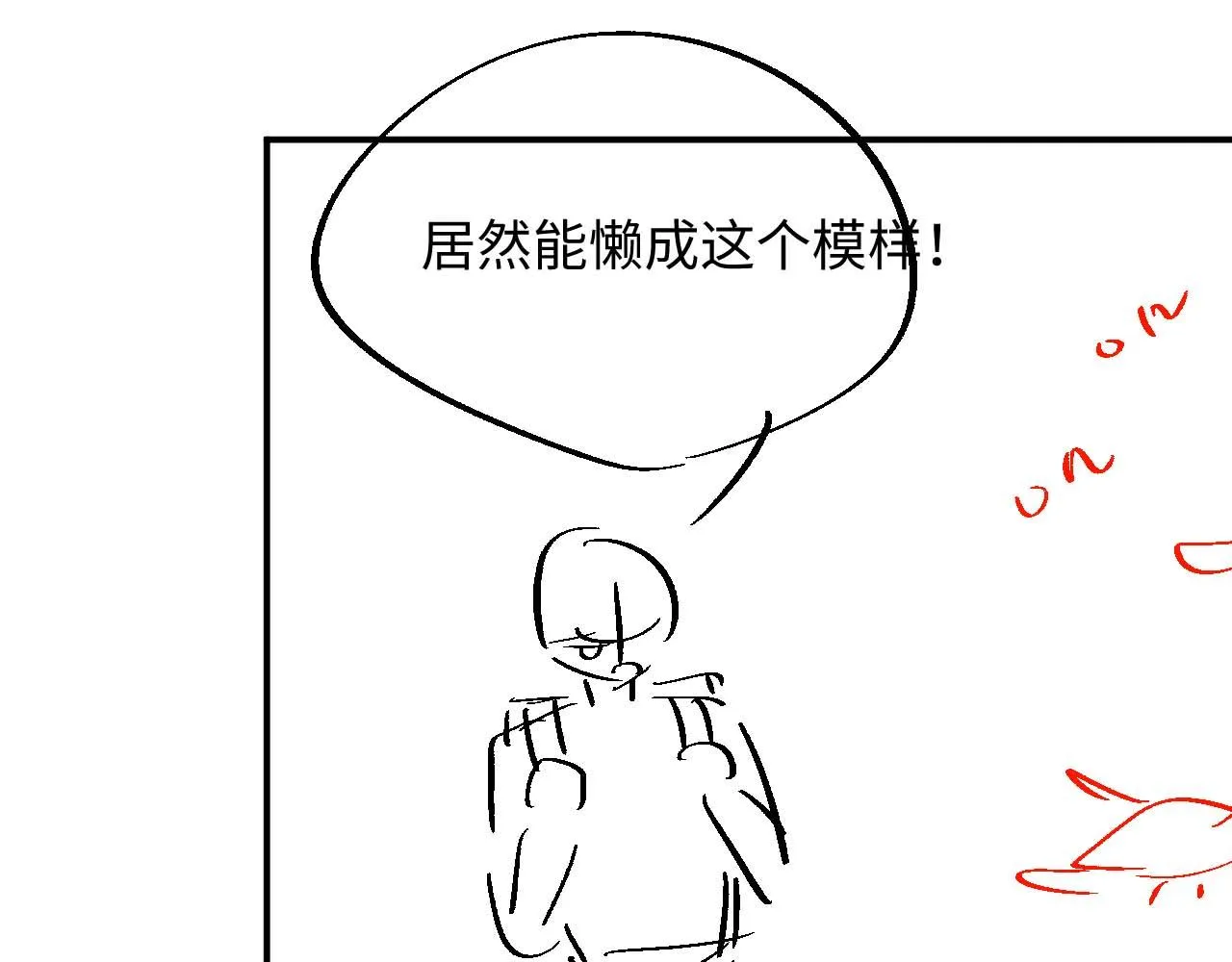 第95话 许明世的决心 第94页