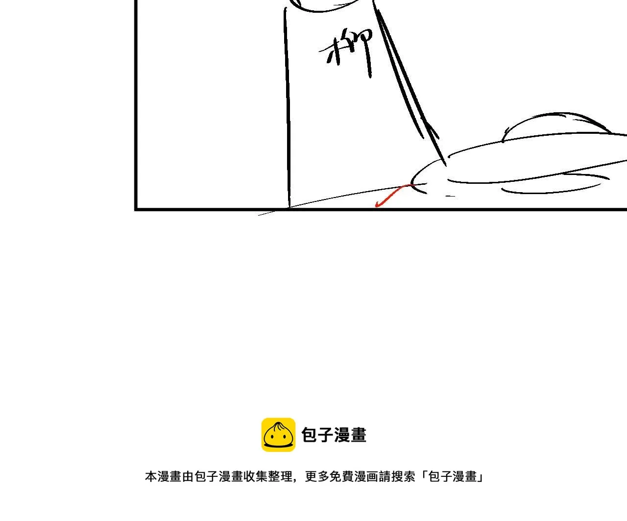 第95话 许明世的决心 第95页
