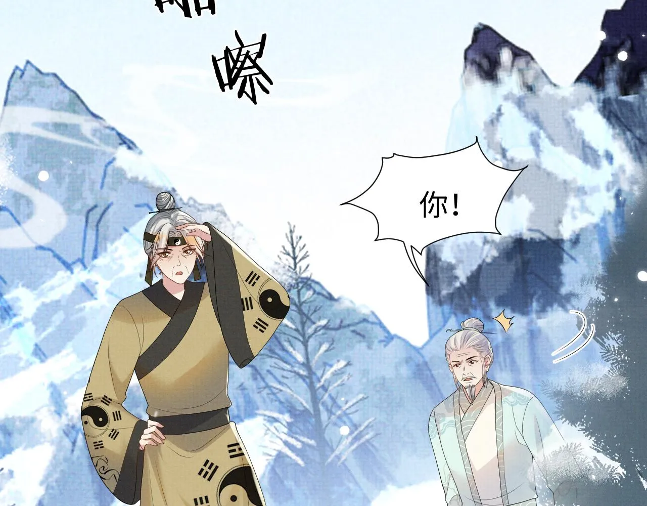 第96话 艰难的决定 第14页