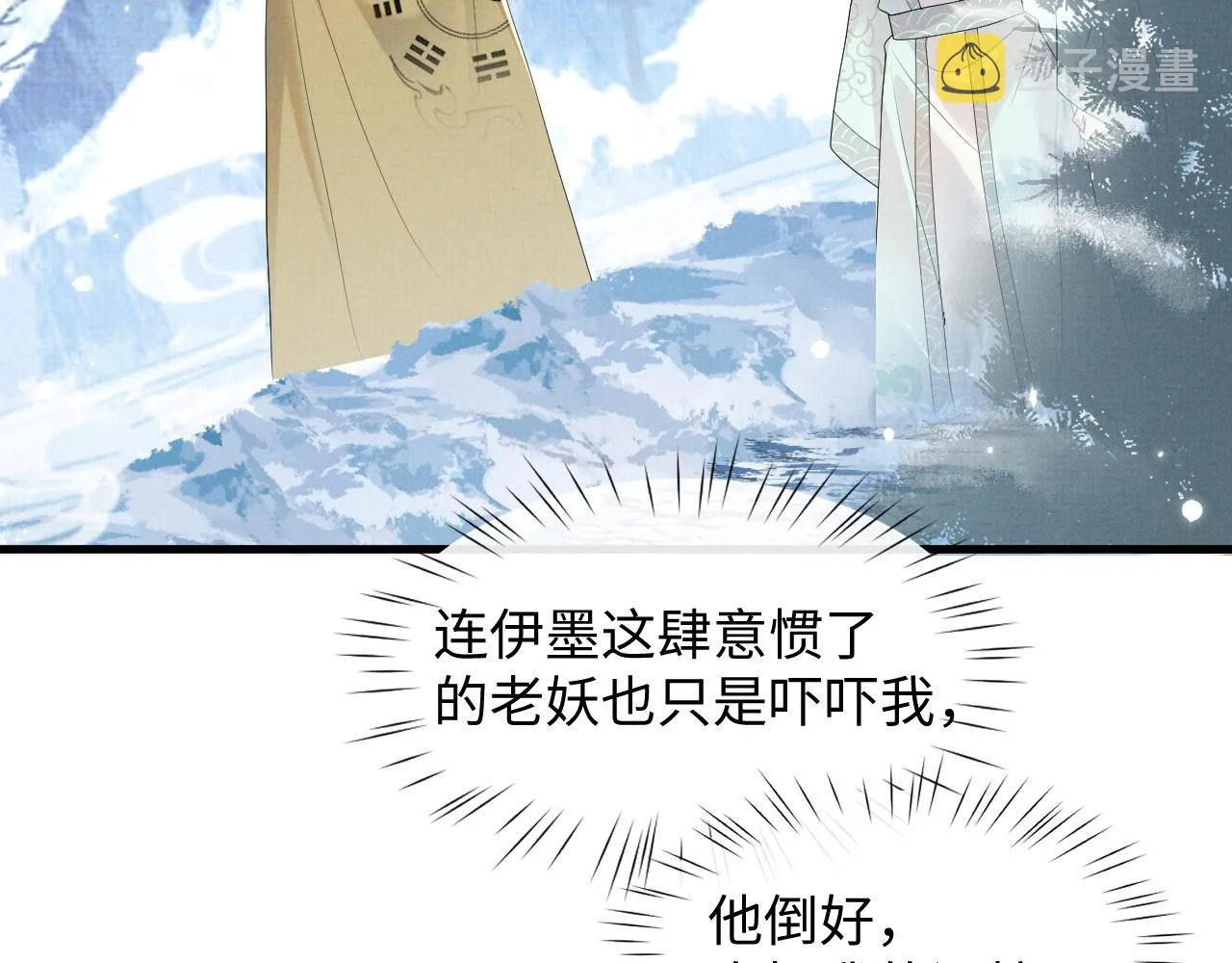 第96话 艰难的决定 第15页