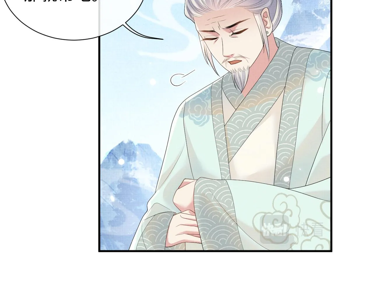 第96话 艰难的决定 第17页