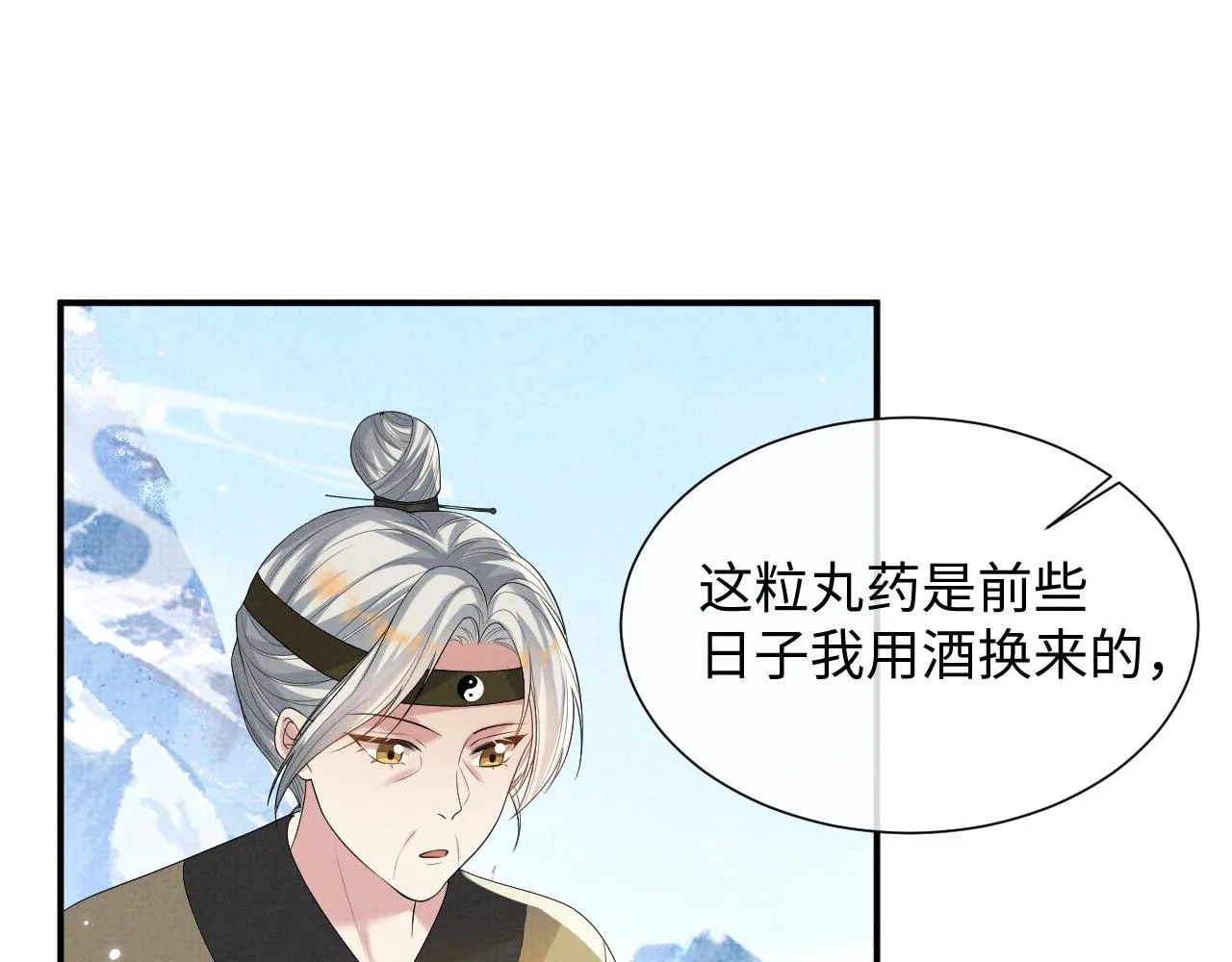 第96话 艰难的决定 第18页