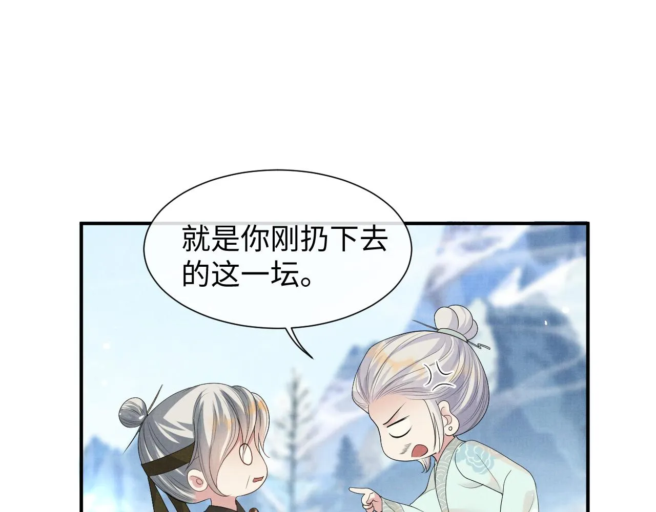第96话 艰难的决定 第20页