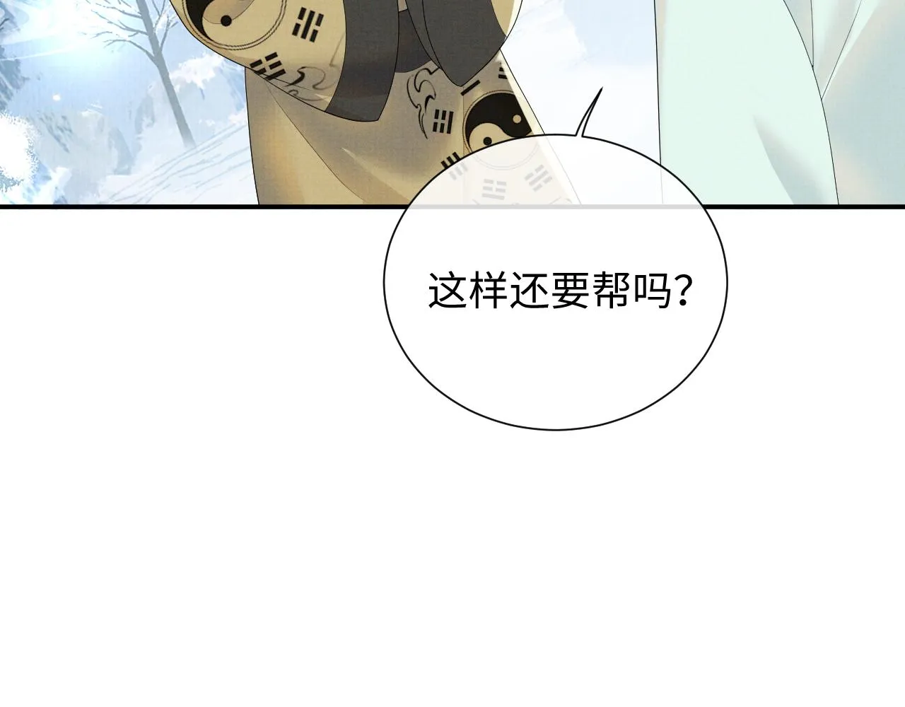第96话 艰难的决定 第23页