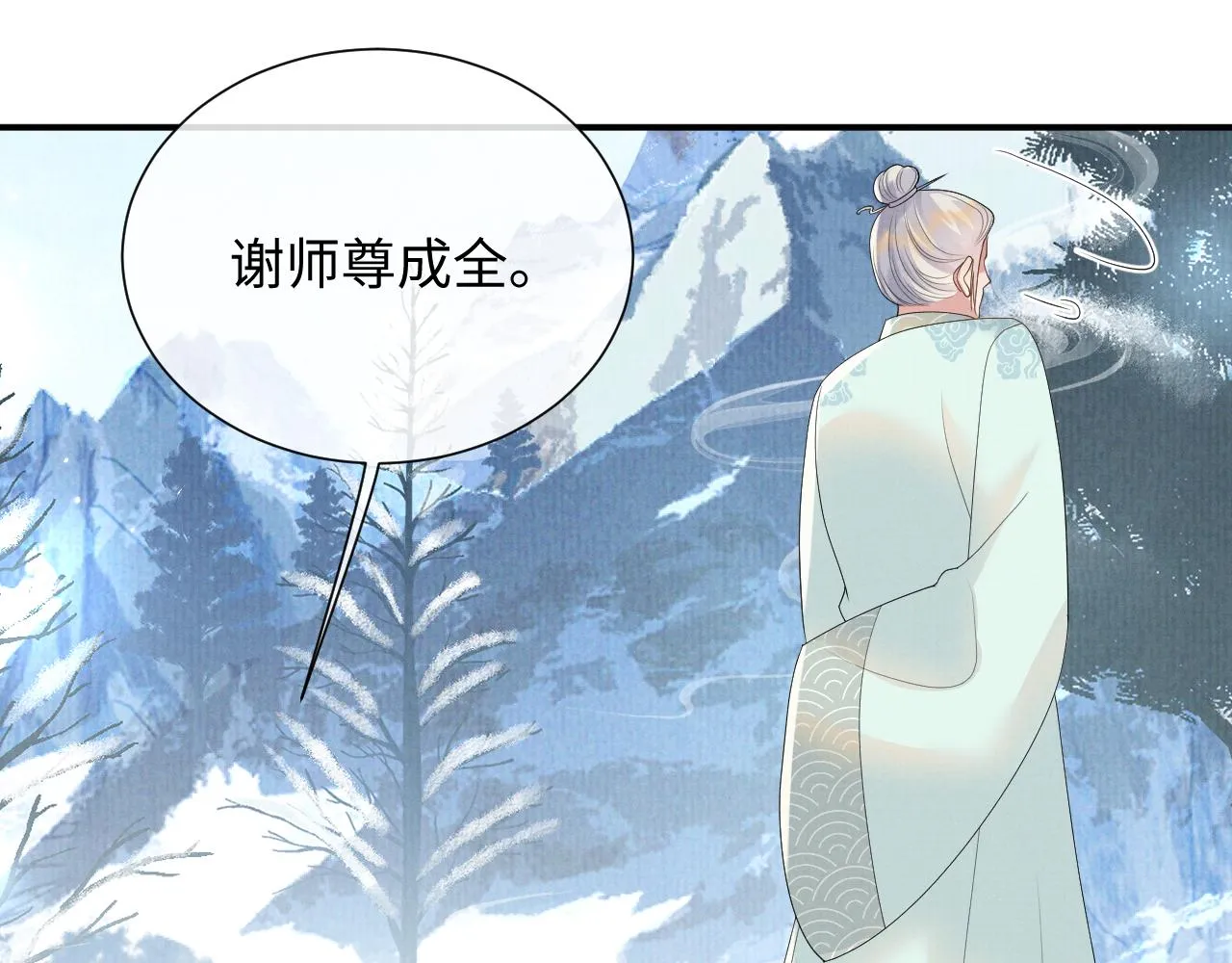 第96话 艰难的决定 第24页