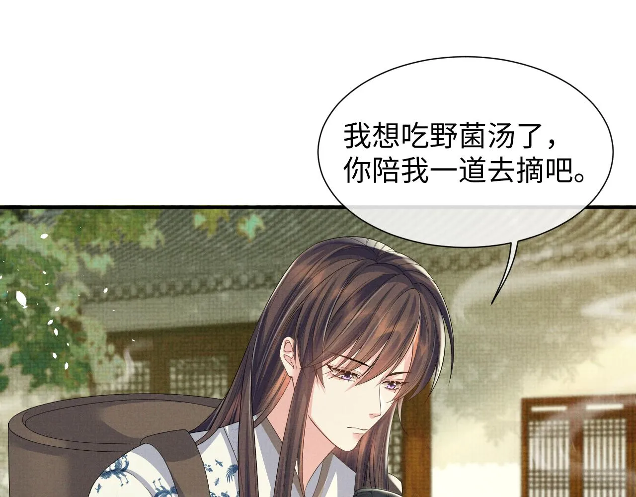 第96话 艰难的决定 第38页