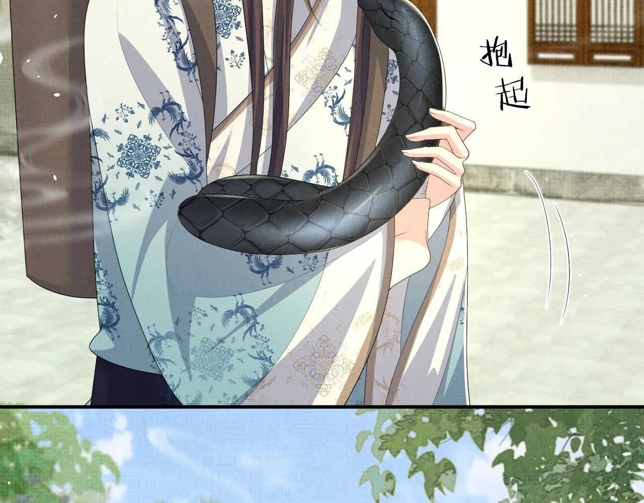 第96话 艰难的决定 第39页