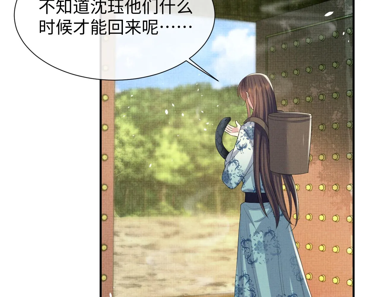 第96话 艰难的决定 第43页