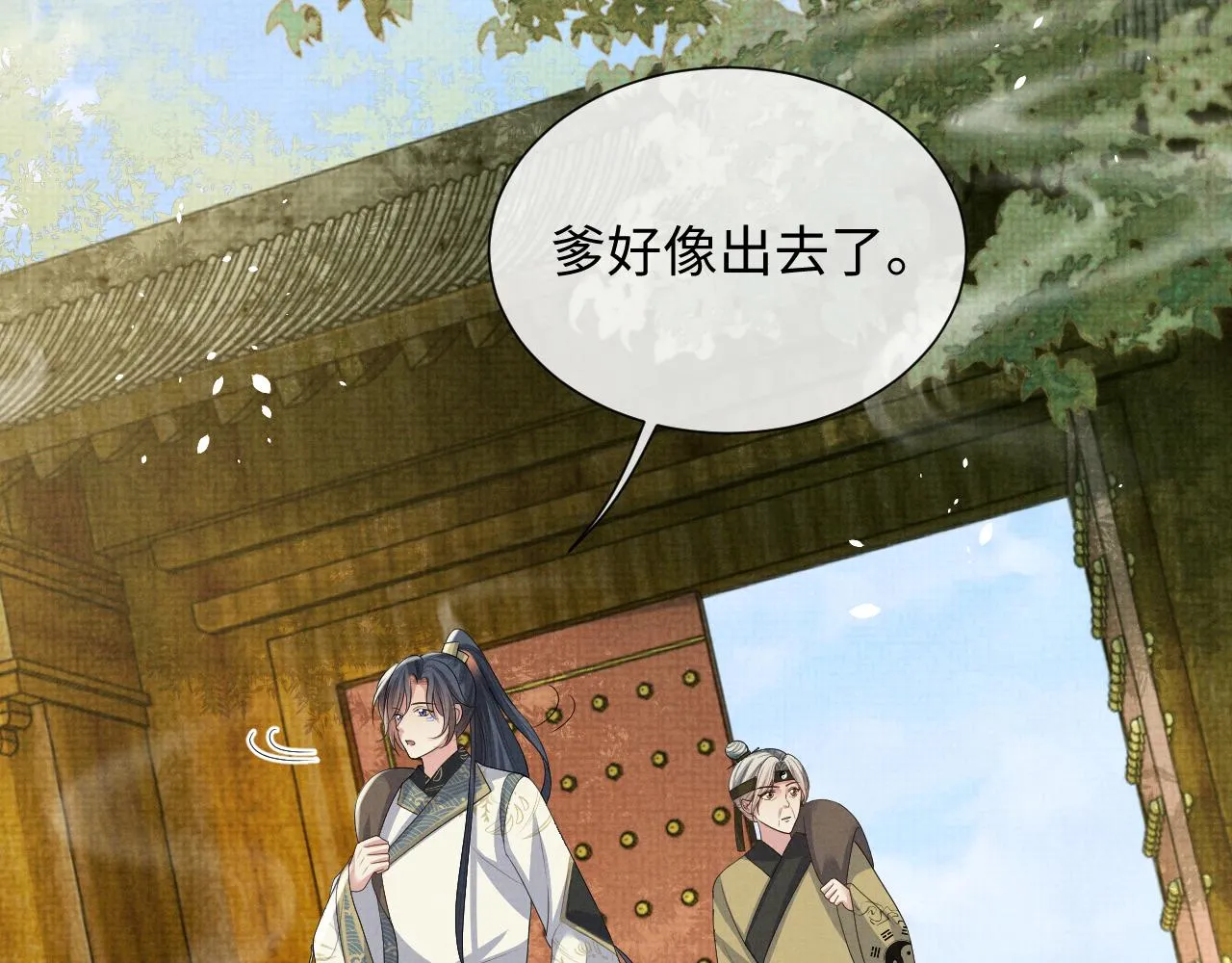 第96话 艰难的决定 第47页