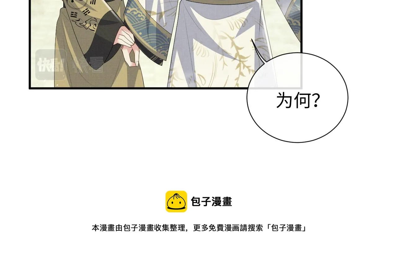 第96话 艰难的决定 第50页