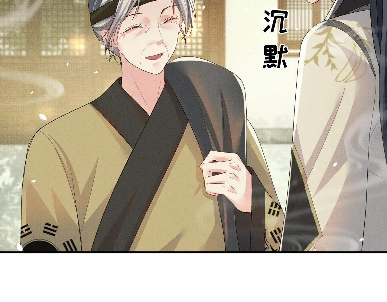 第96话 艰难的决定 第54页