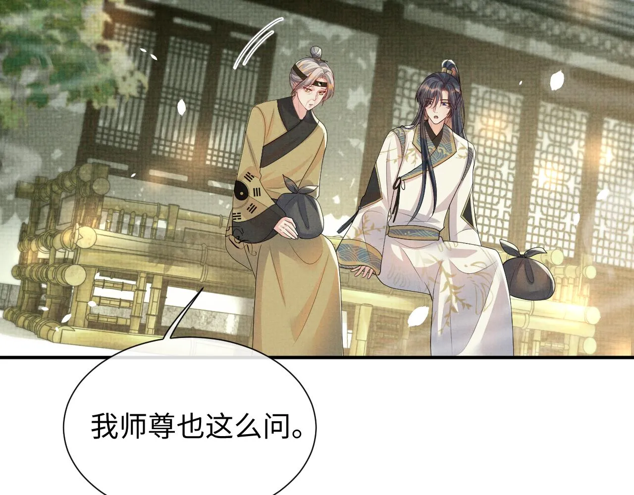 第96话 艰难的决定 第56页