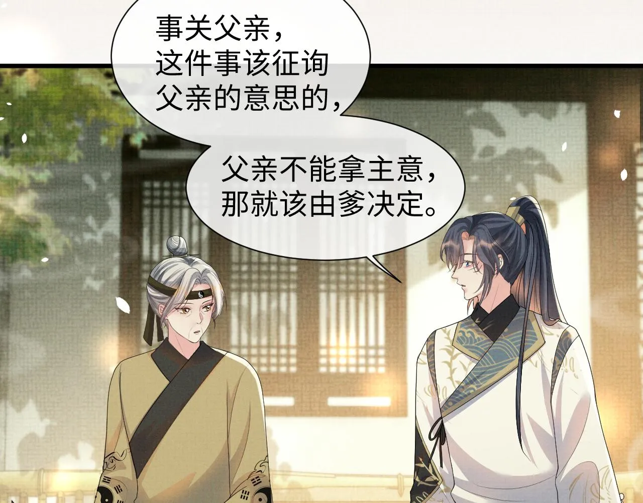 第96话 艰难的决定 第65页