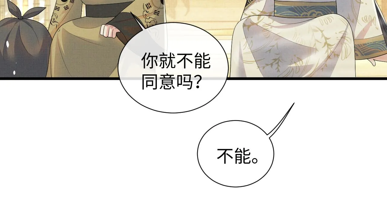 第96话 艰难的决定 第66页
