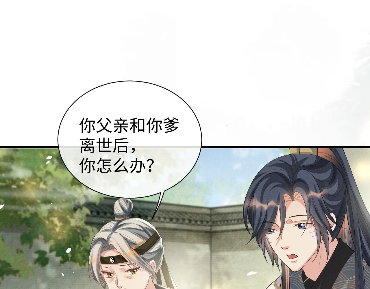 第96话 艰难的决定 第71页