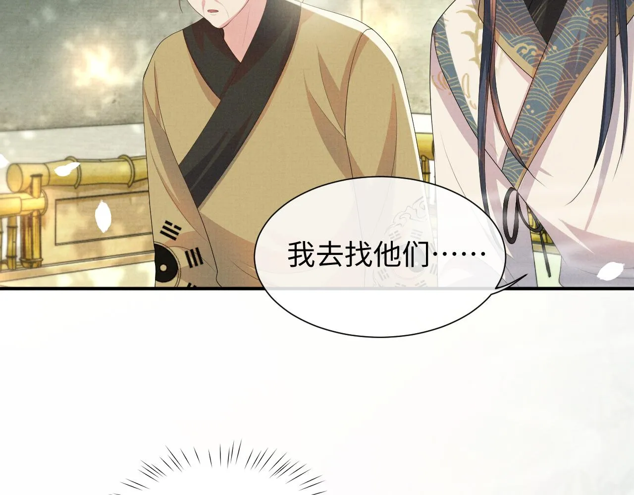 第96话 艰难的决定 第72页