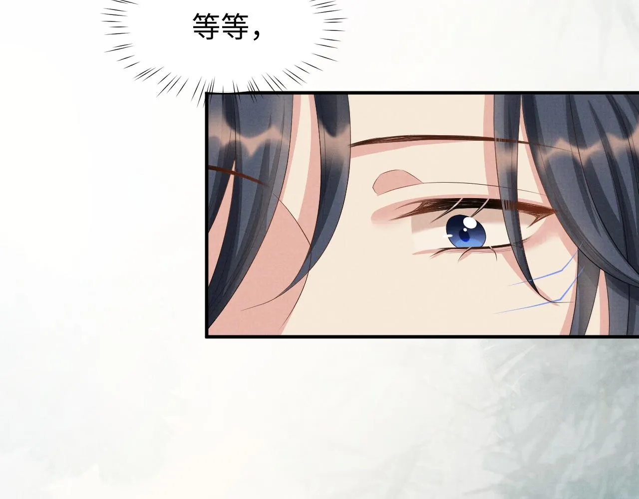 第96话 艰难的决定 第73页