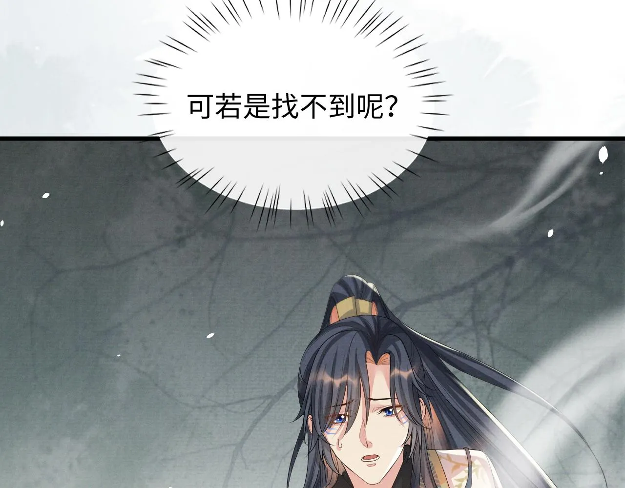 第96话 艰难的决定 第77页