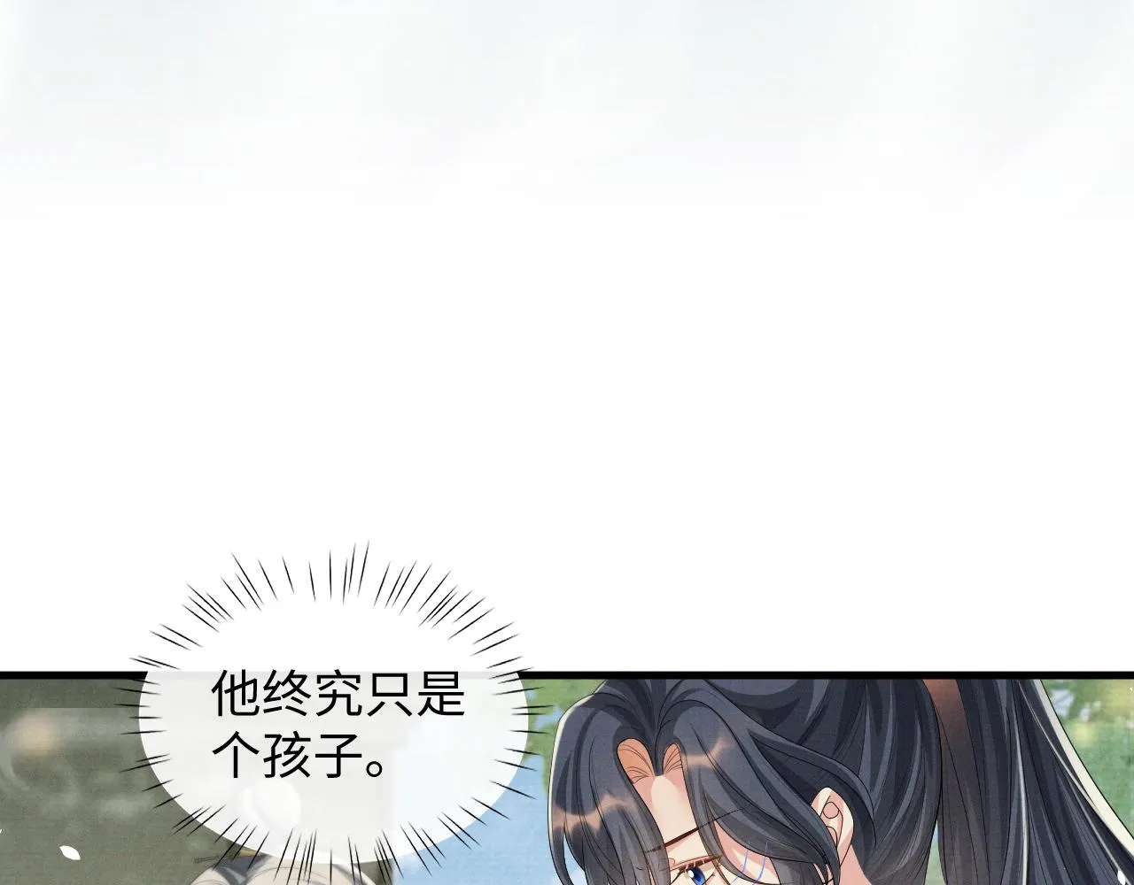 第96话 艰难的决定 第81页