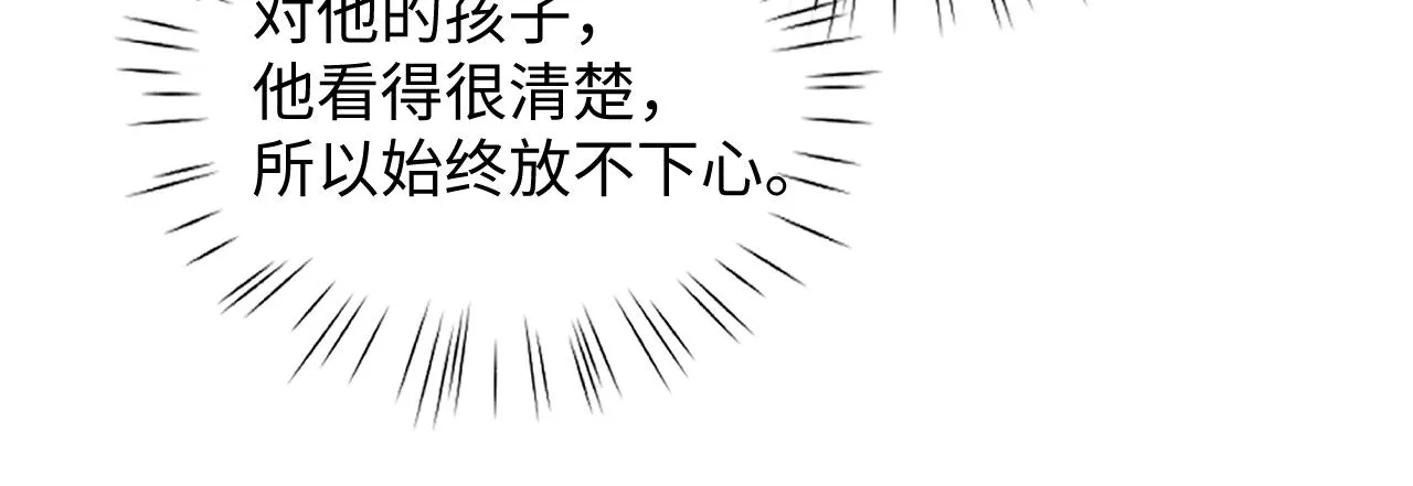 第96话 艰难的决定 第83页
