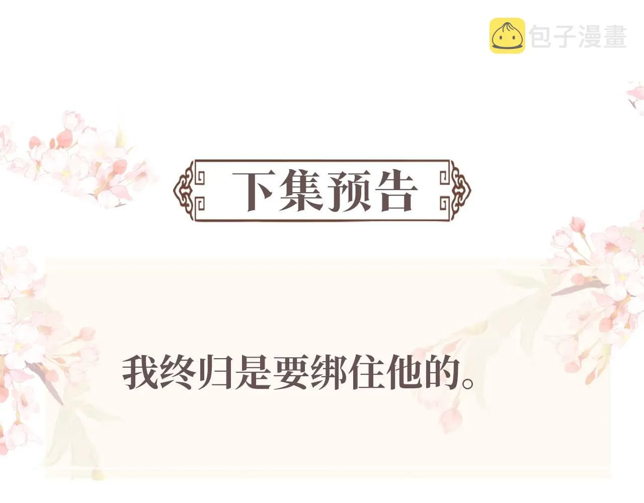 第96话 艰难的决定 第94页