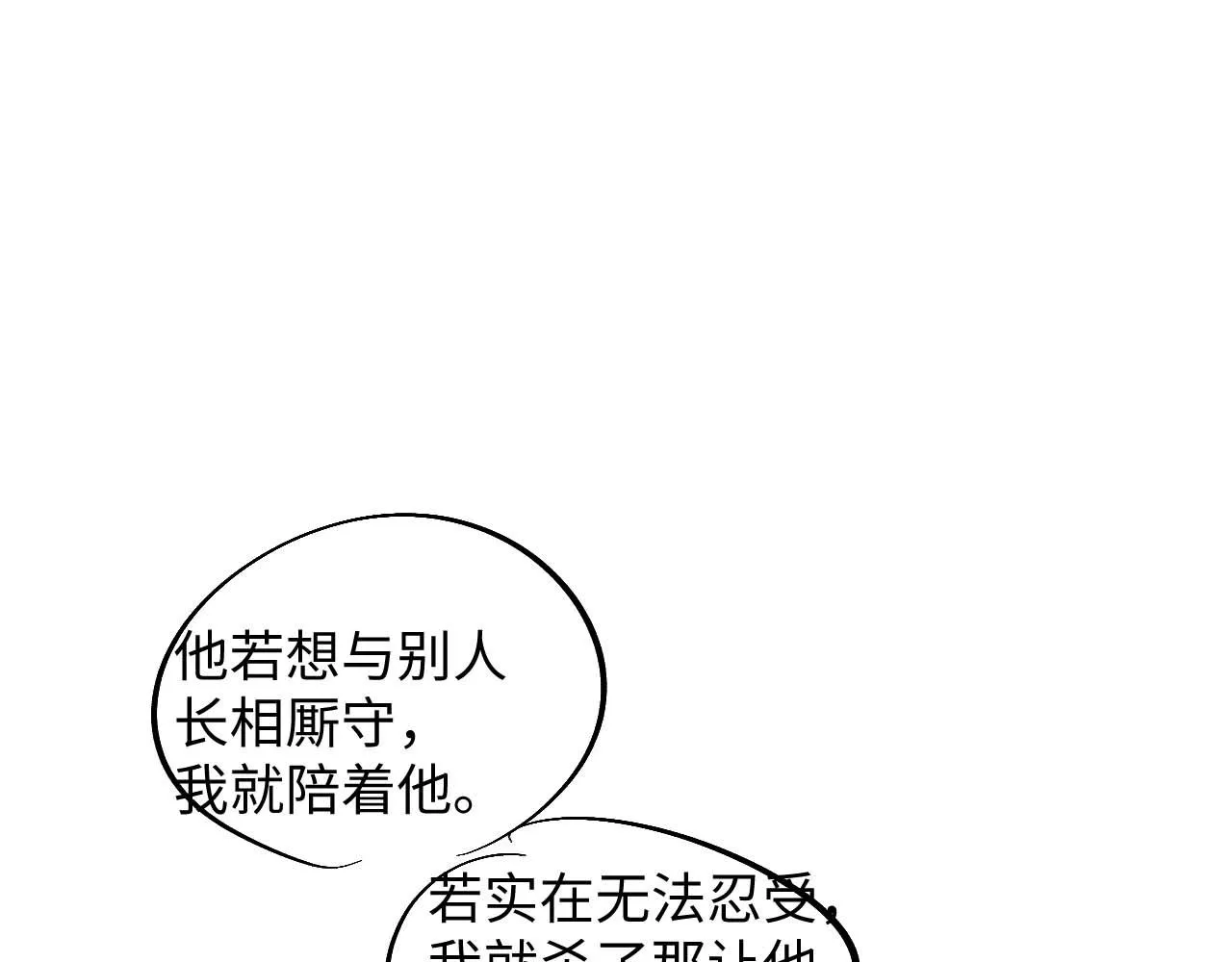 第96话 艰难的决定 第95页