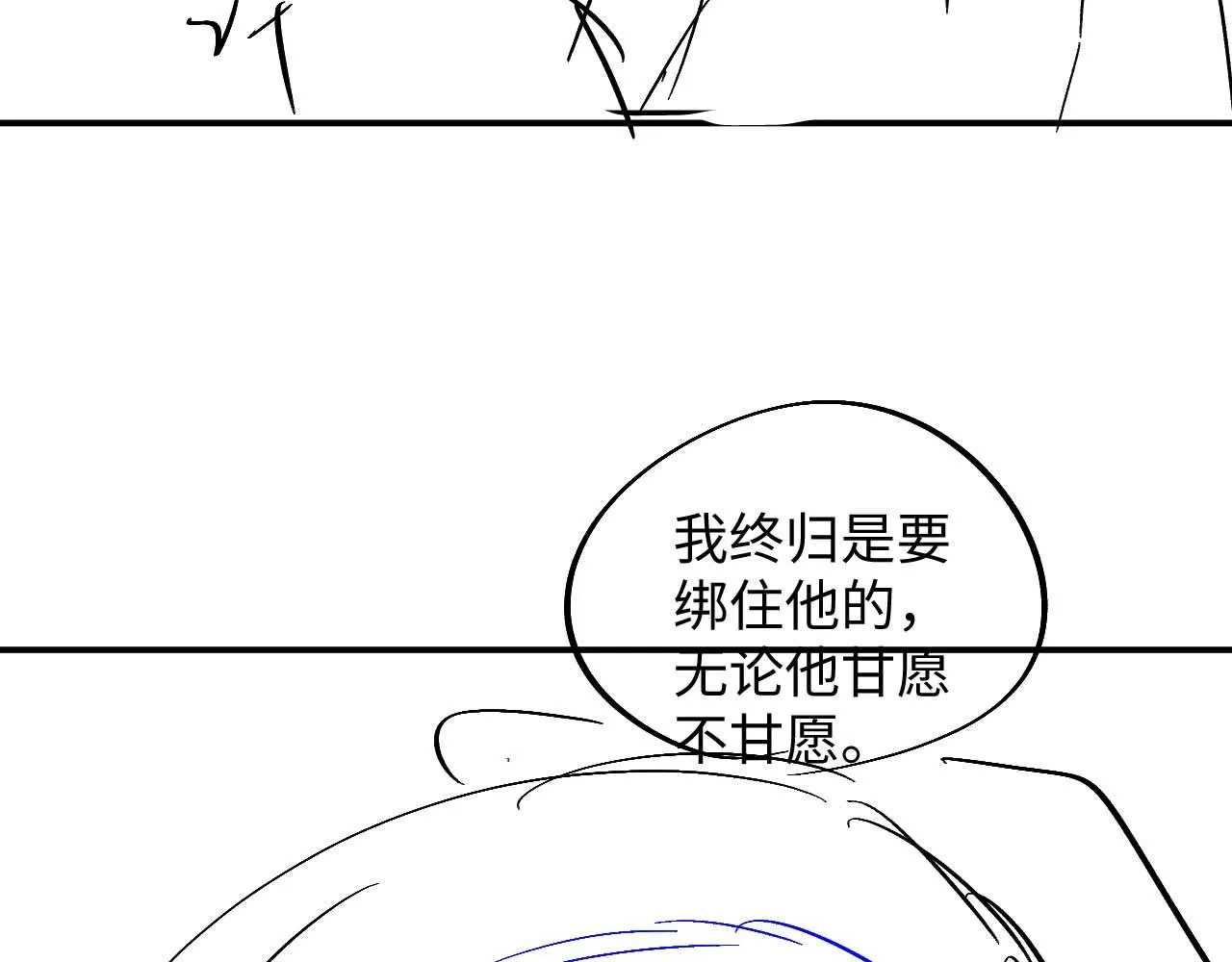 第96话 艰难的决定 第97页