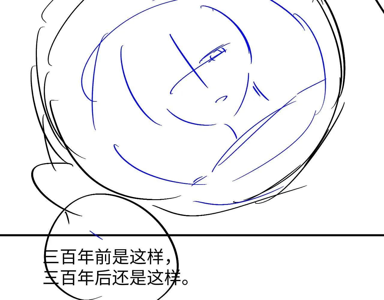 第96话 艰难的决定 第98页