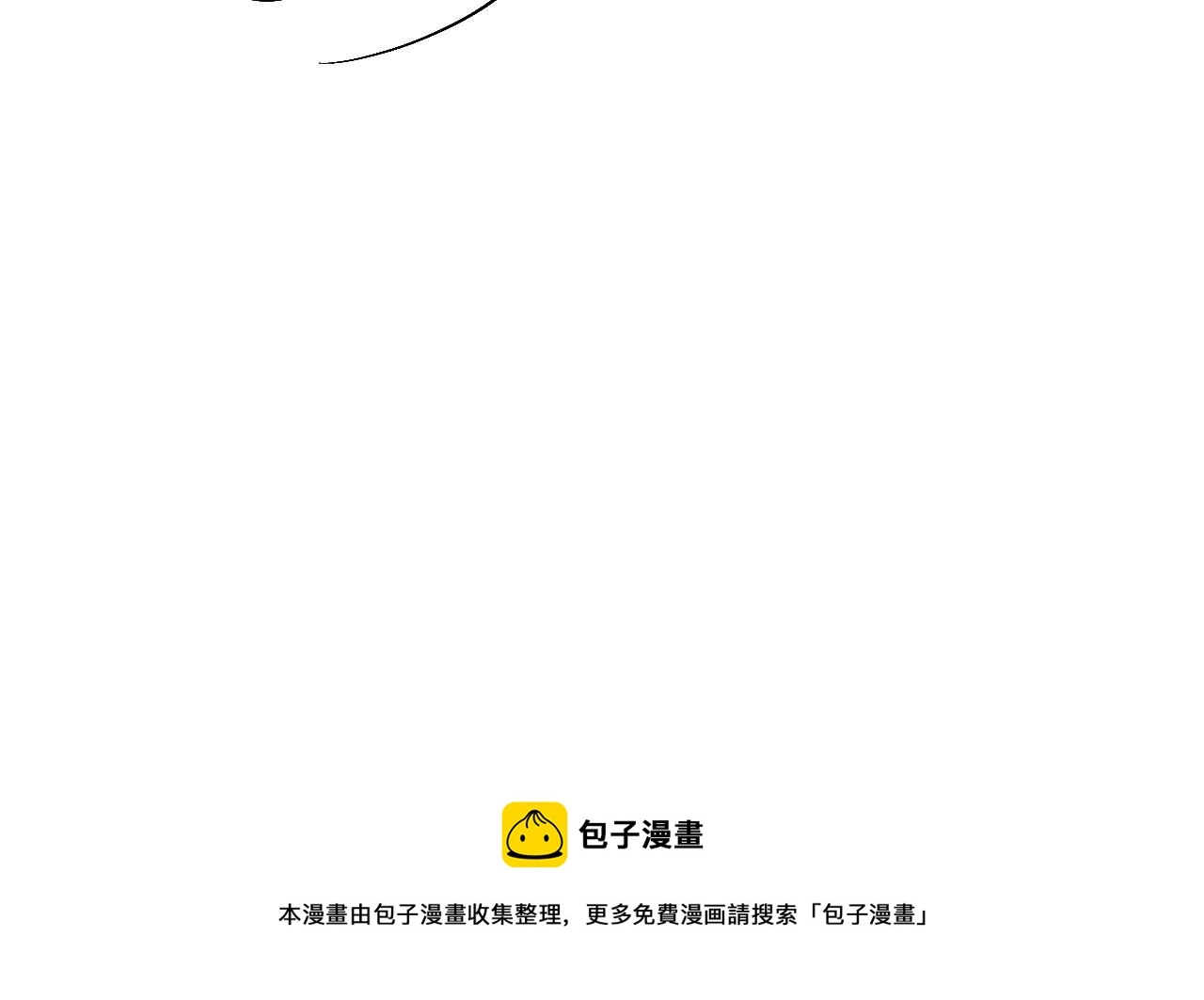 第96话 艰难的决定 第99页