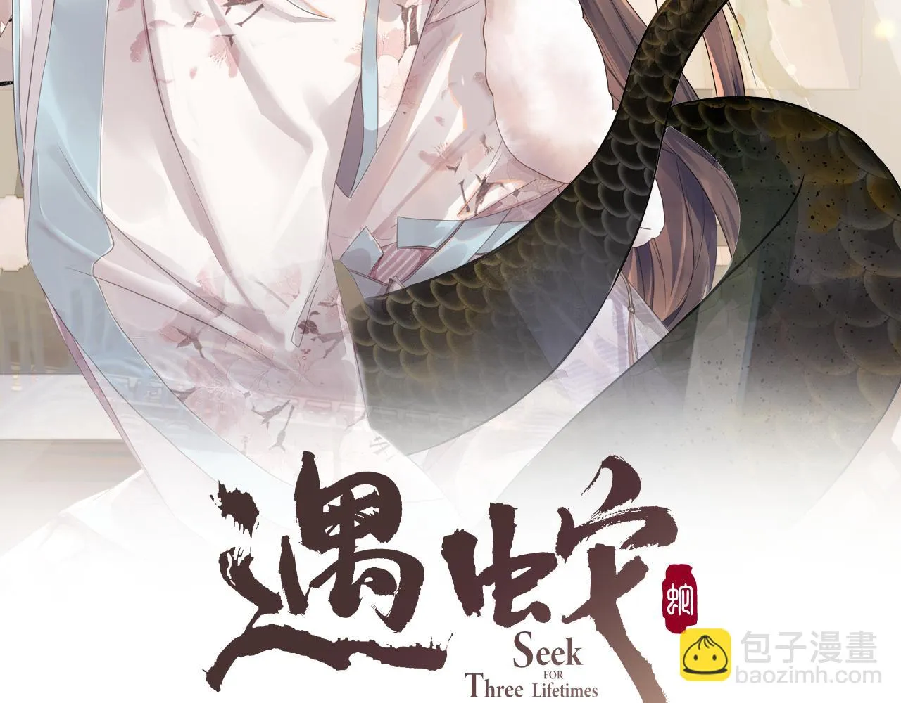 第97话 你不要怪我 第2页