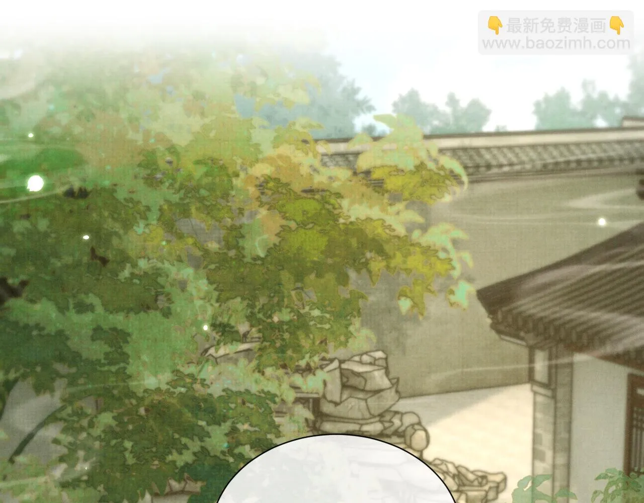 第97话 你不要怪我 第5页