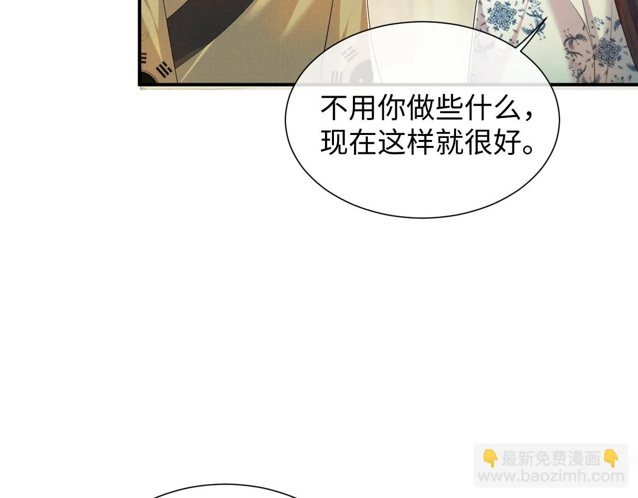 第97话 你不要怪我 第9页