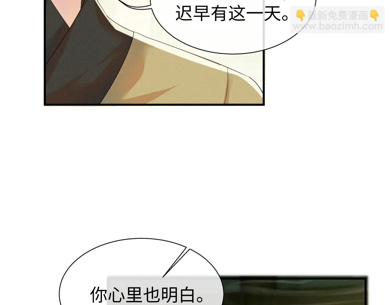第97话 你不要怪我 第13页