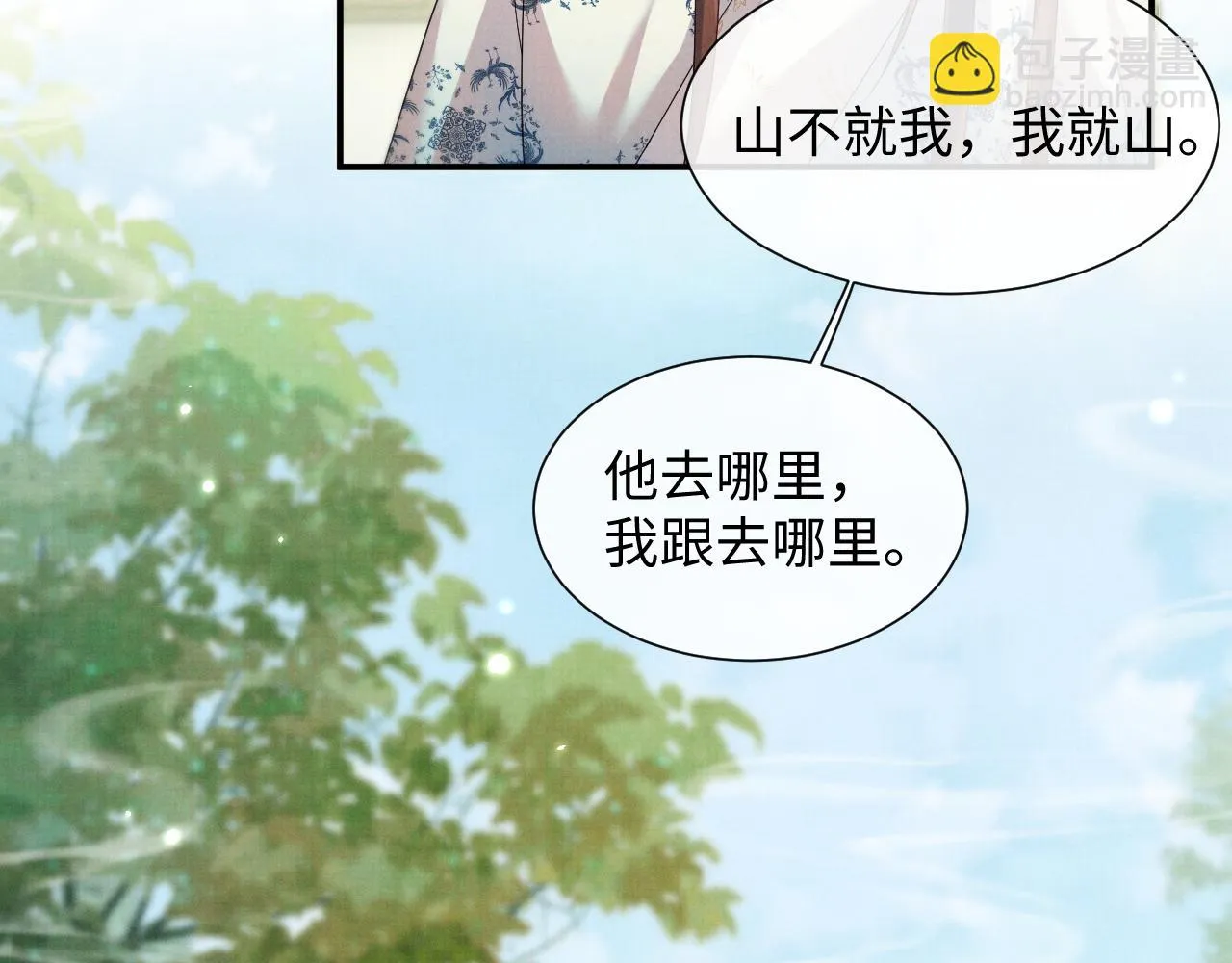 第97话 你不要怪我 第15页