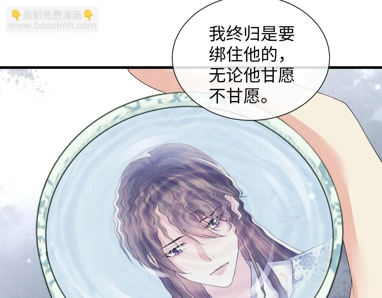 第97话 你不要怪我 第18页